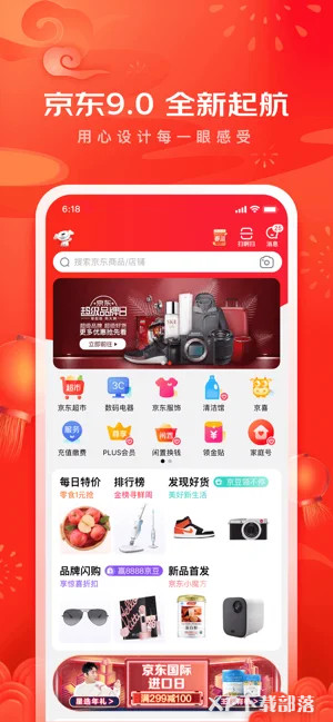 京东手机app_京东 v10.3.2 安卓手机版
