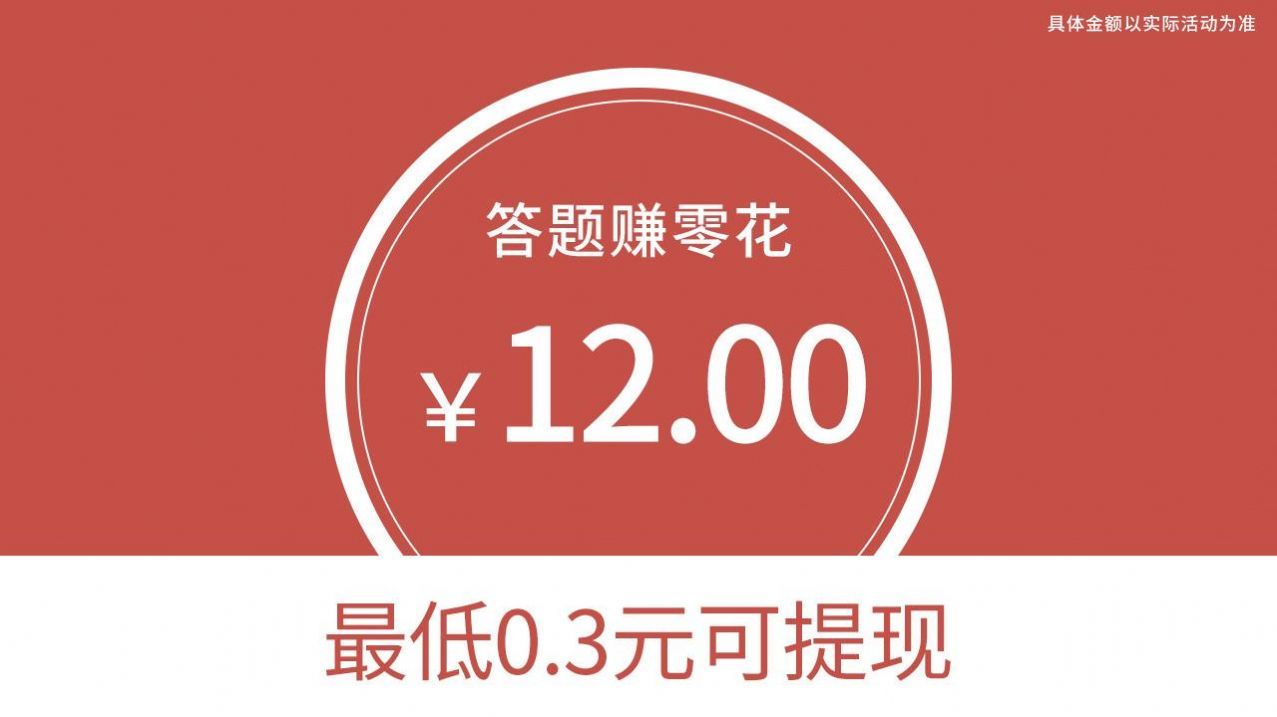 乐乐猜美食红包版v2.9.5