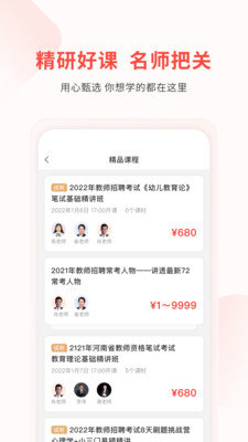 库课教师v1.0.0