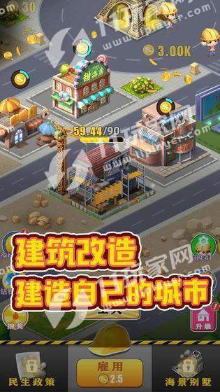 暴富商业街红包版v1.0.3