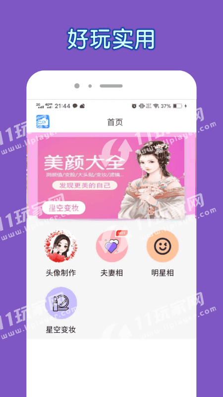 狗头来了v1.0.1