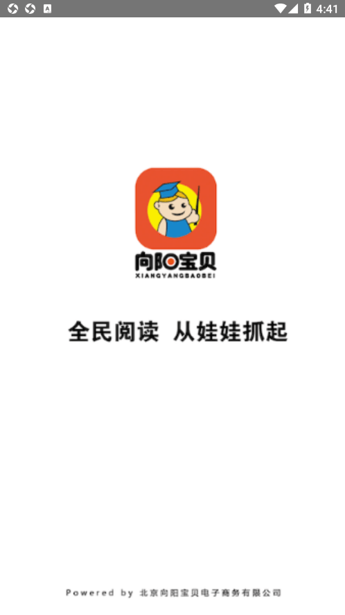 向阳宝贝v1.3.3