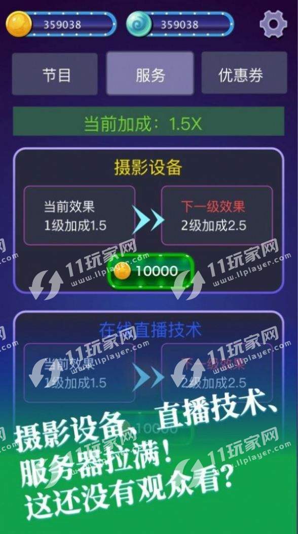 综艺大亨v1.0.0