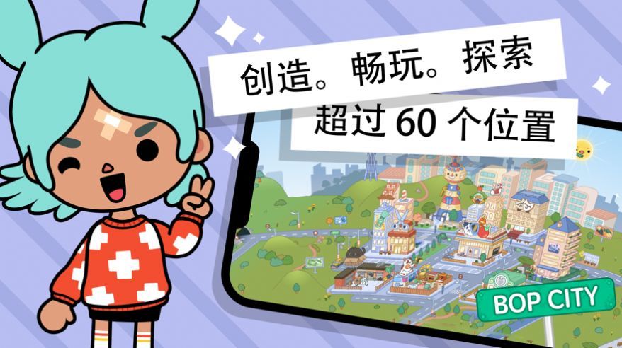 托卡世界三丽鸥(Toca World)v1.39