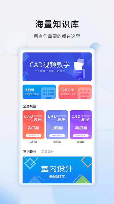 天正CADv1.1.8