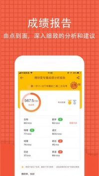 好分数家长版v3.31.0