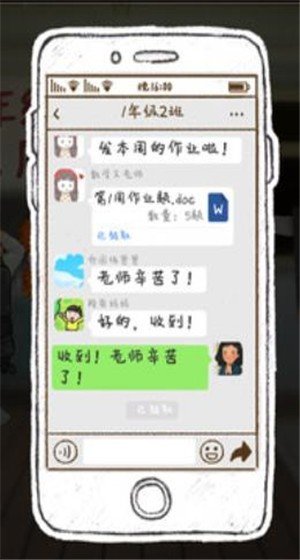 作业也疯狂v1.0.2