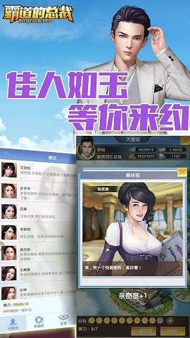 霸道总裁v1.0.1