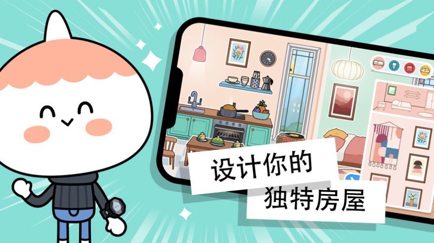 托卡世界三丽鸥(Toca World)v1.39