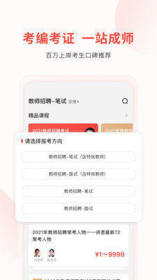 库课教师v1.0.0