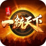 三国一统天下 v13.1.0