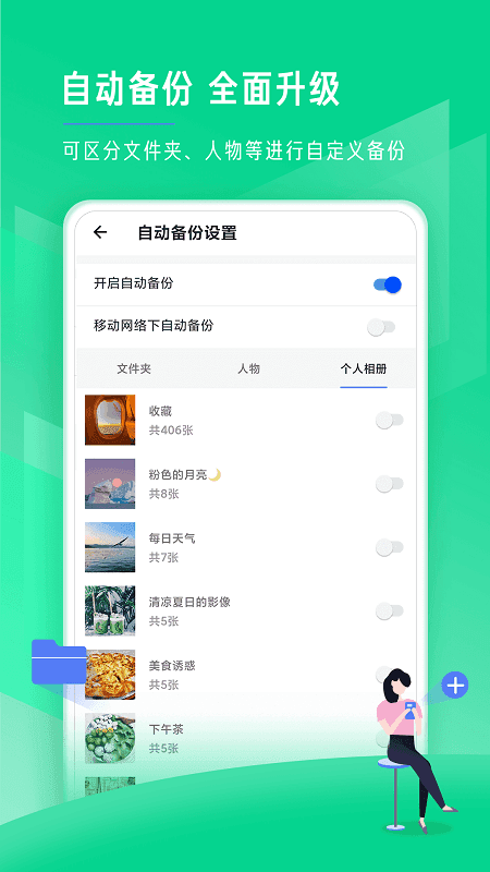 时光相册v3.0.8