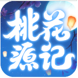 桃花源记 v2.1.3