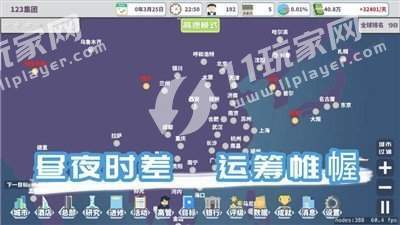 环球酒店大亨v1.0.6