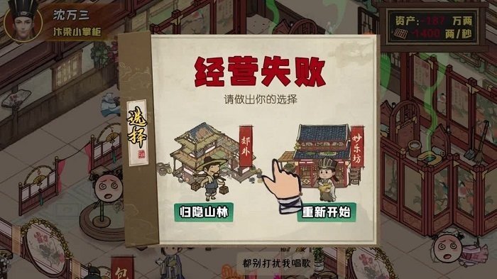 小伙创业记v7.2