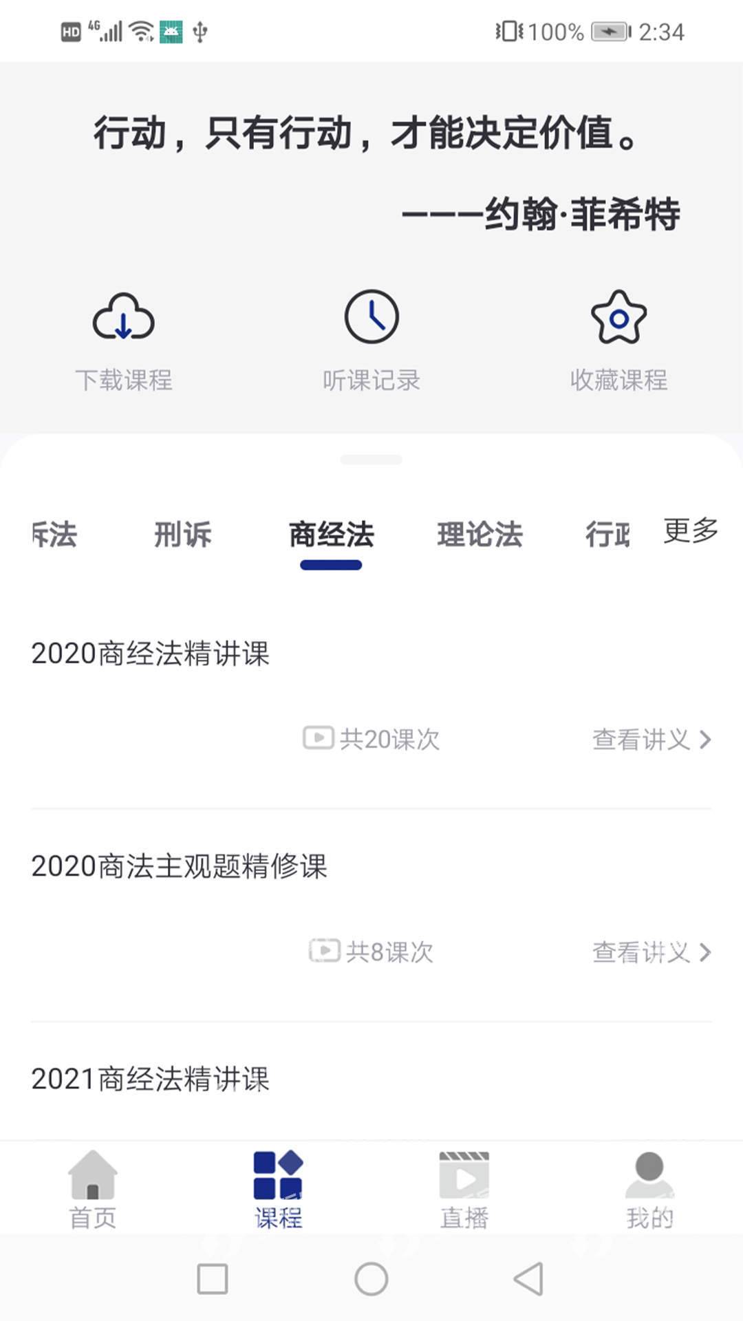 乐考教育v1.0.0