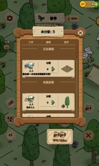 醇香的生活v1.6.8