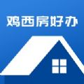 鸡西房好办v1.0.1