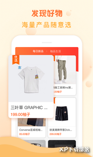 柚品说手机app_柚品说 v3.7.5 安卓手机版