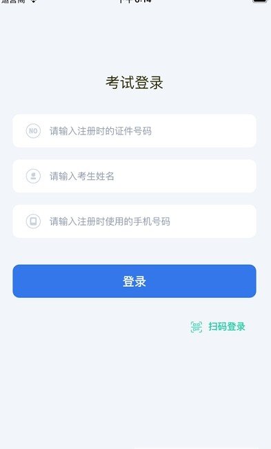 云易考v1.0.144