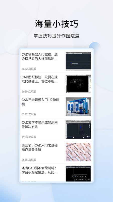 天正CADv1.1.8