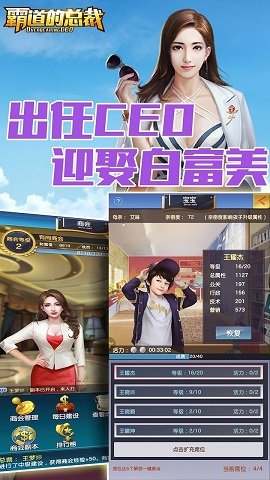 霸道总裁v1.0.1