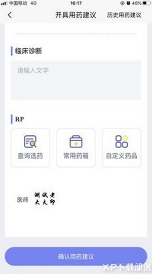 易索好医生手机app_易索好医生 v1.4.4 安卓手机版