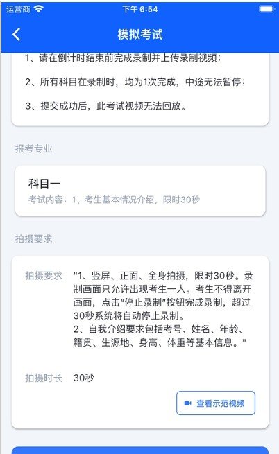 云易考v1.0.144