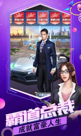 名门商战v1.0.5