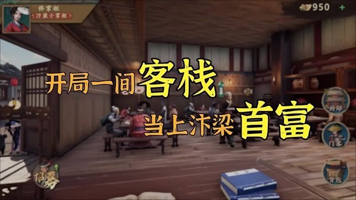 小伙创业记v7.2