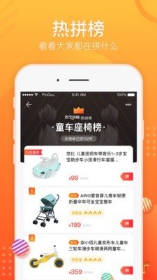 苏宁乐拼购v1.0.1