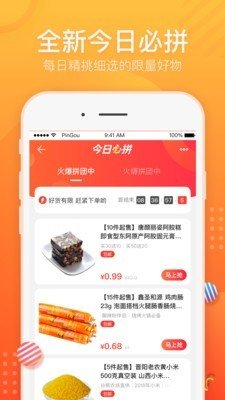 苏宁乐拼购v1.0.1