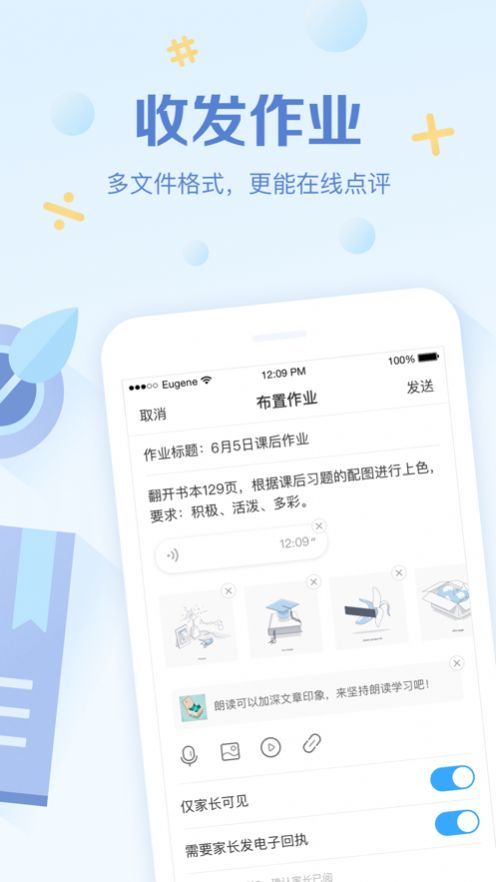 班级优化大师v3.0.39