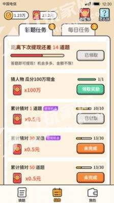 答题大文豪1.0.3