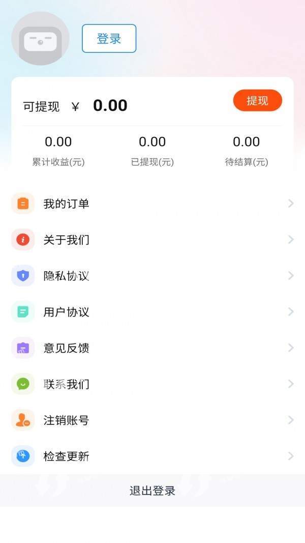 得利兼职v4.0.0.1