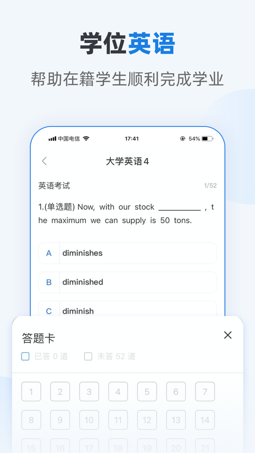 优课学堂v1.0.1