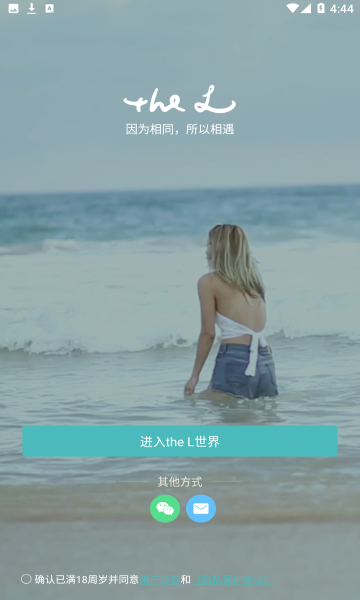 热拉app(the L)v5.8.1