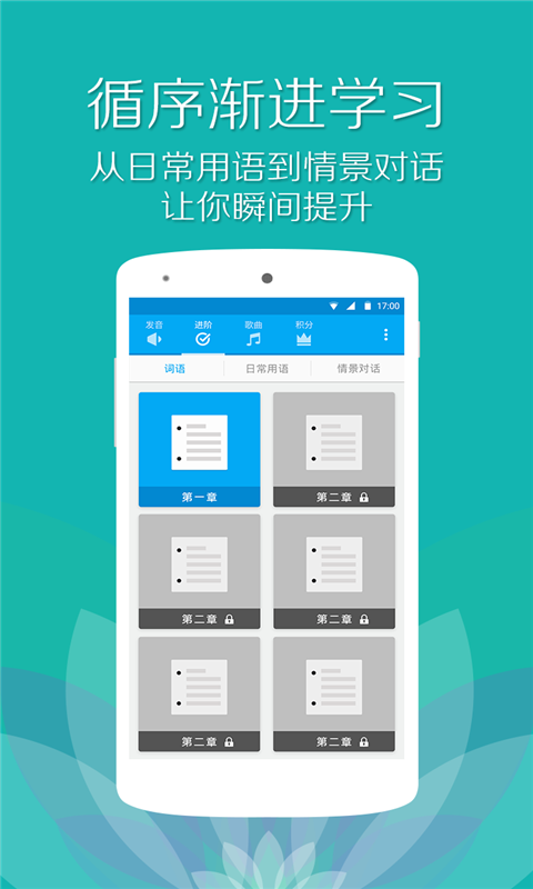 粤语U学院v7.0.1