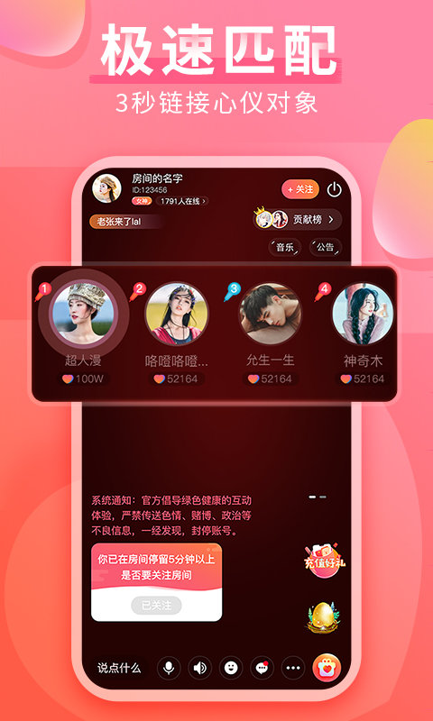 妹团appv6.5.00