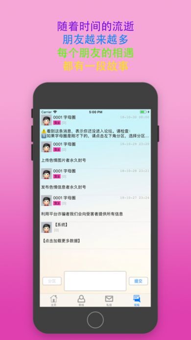 狗窝社交平台v1.0.0