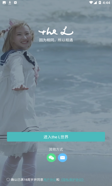 热拉app(the L)v5.8.1