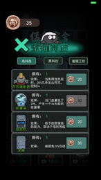 猛鬼宿舍无限金币破解版v2.0.2