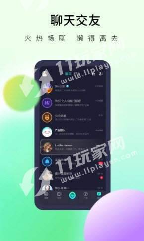 懒懒交友2022v1.24.0