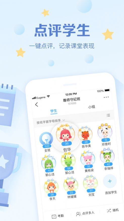 班级优化大师v3.0.39