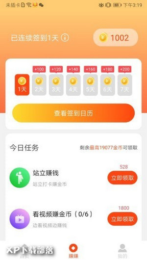 鲁大师运动APP下载v3.2