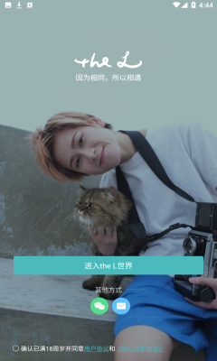 热拉app(the L)v5.8.1