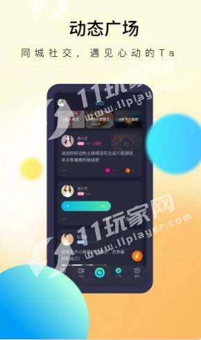 懒懒交友2022v1.24.0