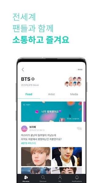 Weverse2022v1.6.2