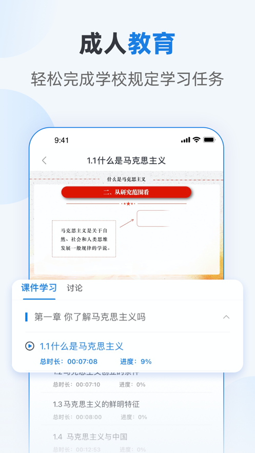 优课学堂v1.0.1