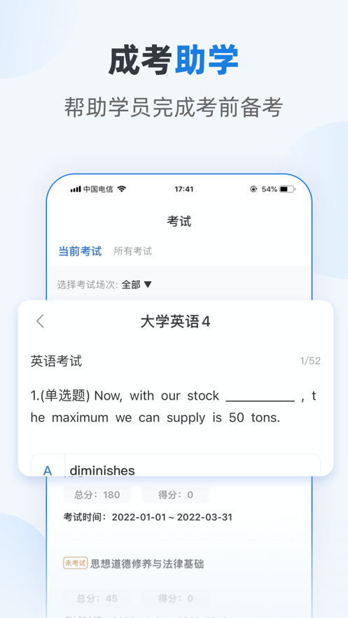 优课学堂v1.0.1